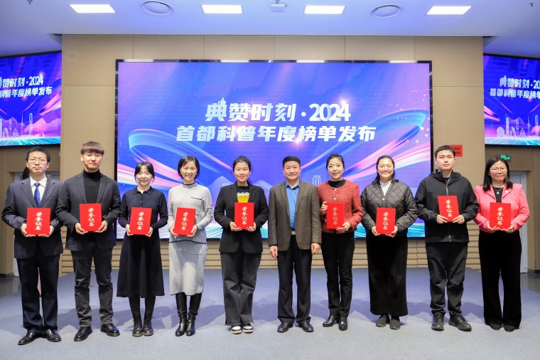 20241224（刘云飞）“共享科技资源，激活创新动能”首都科技条件平台与创新券政策深度解读与共享服务对接会召开 (4).jpg