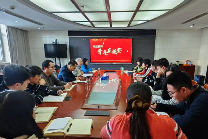 20250114（周静）“青”听心声，共话发展　市地环所开展青年职工座谈会.jpg