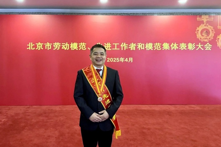 20250429（张旭航）杨庆同志荣获“北京市先进工作者”称号.jpg