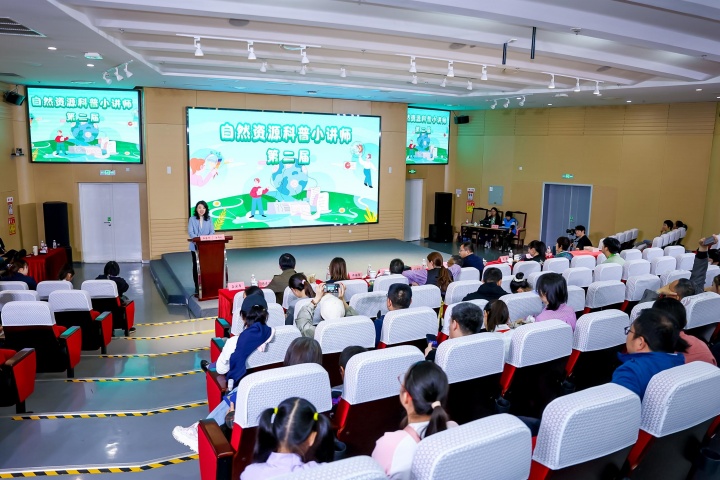 20250419（刘云飞）关注科学家精神，开启观影+竞赛融合之旅——第二届自然资源科普小讲师决赛圆满落 (2).jpg