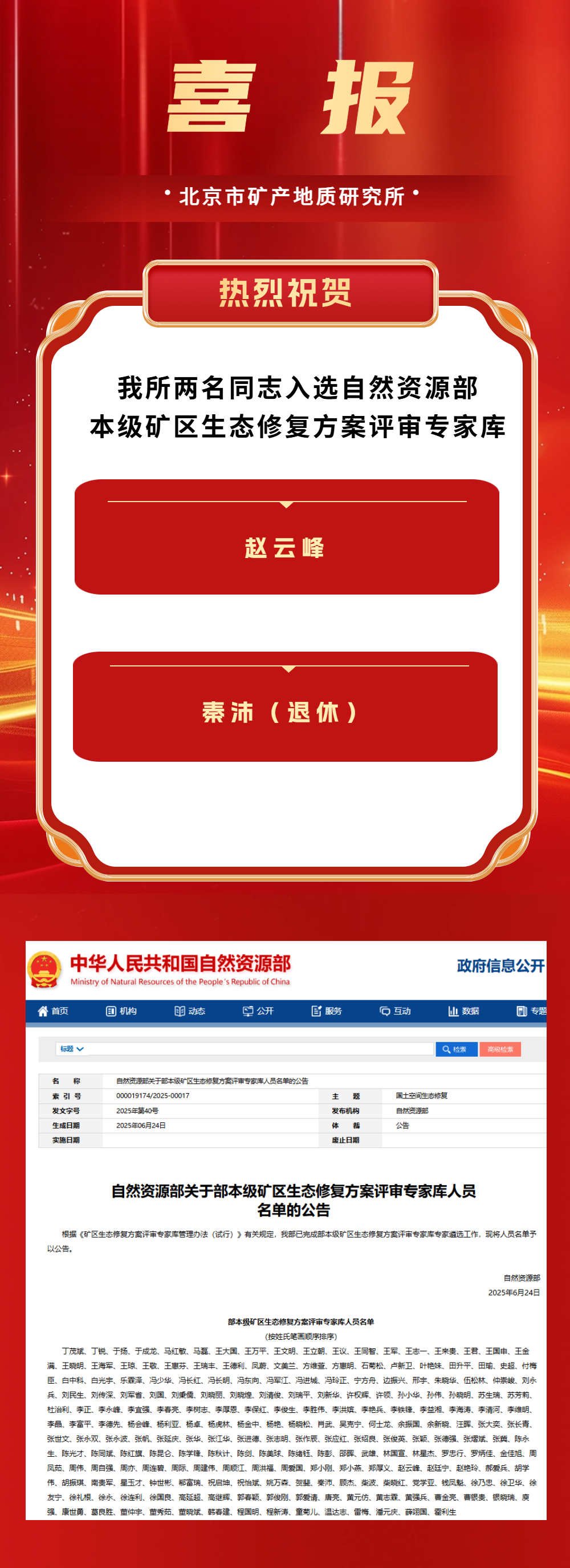 微信图片_2025-07-10_103323_431.png