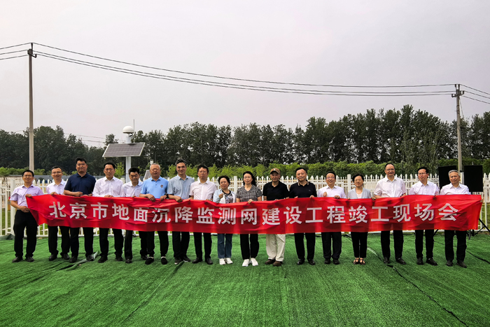 20250530（雷坤超）北京市地面沉降监测网建设工程竣工（最终发布版） (4).jpg