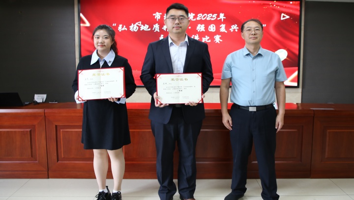 20250925（田玉菊）喜报！市地环所在市地勘院＂弘扬地质精神 强国复兴有我＂主题演讲比赛中取得佳绩.jpg