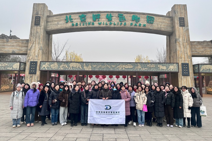 1777341526301.jpg 20260304(王然)市地环所工会组织开展“赴春日之约 做活力女神”——庆祝“三八”国际劳动妇女节系列活动-女职工合影.jpg