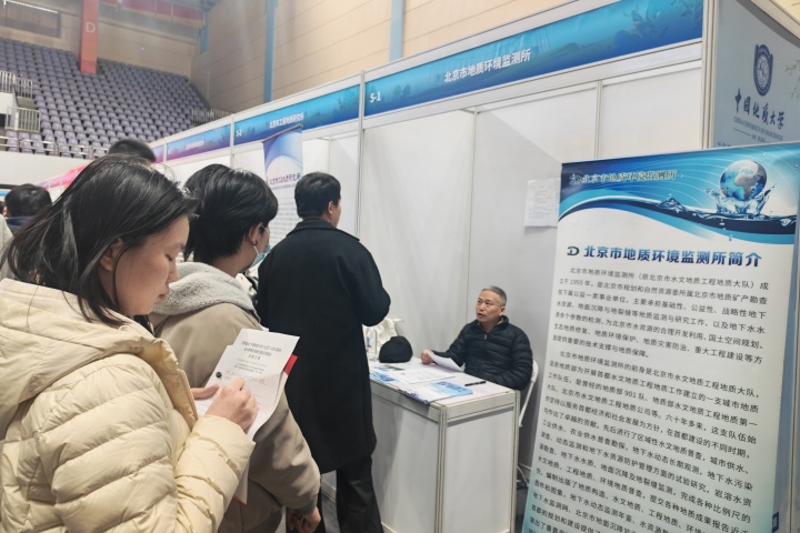 1777343888472.jpg 20260319(李艺)揽才聚智,共筑地环未来——市地环所赴中国地质大学(北京)参加就业双选会.jpg