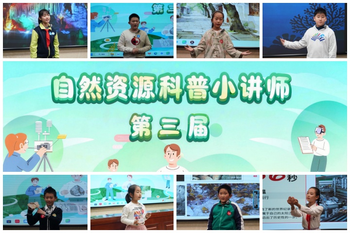1777345796395.jpg 20260328(姜霄涵)赛场展风采,研学探真知——第三届“自然资源科普小讲师”复赛顺利举行3.jpg