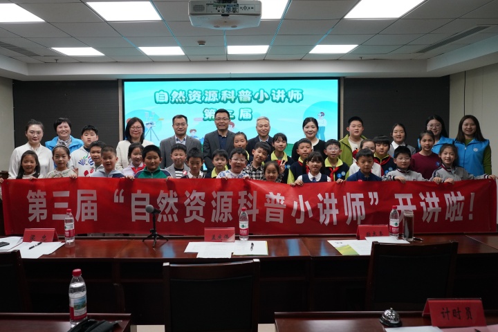 1777345832429.jpg 20260328(姜霄涵)赛场展风采,研学探真知——第三届“自然资源科普小讲师”复赛顺利举行2.jpg
