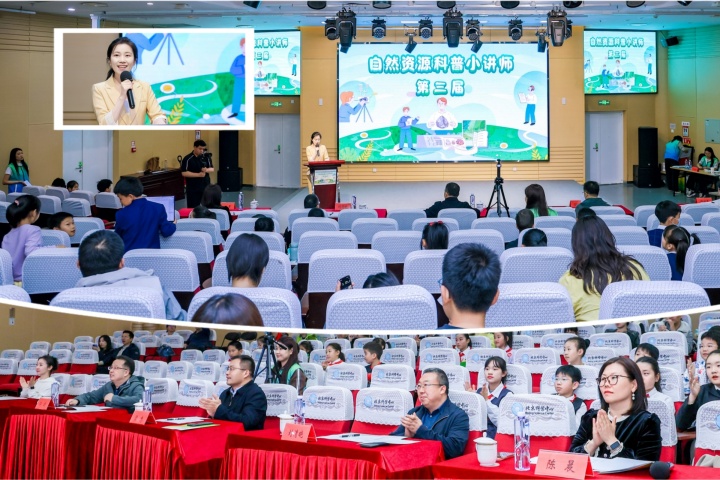 1778489311762.jpg 20260411(姜霄涵 廖迈伦)科普点亮童心,守护始于少年——第三届“自然资源科普小讲师”决赛圆满落幕(1).jpg
