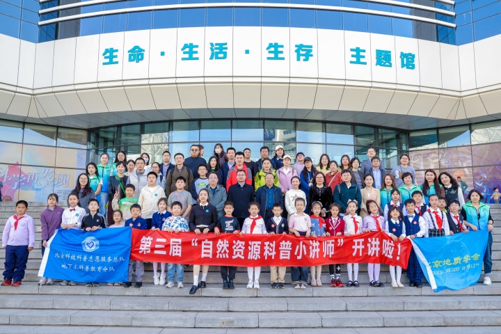1778489374542.jpg 20260411(姜霄涵 廖迈伦)科普点亮童心,守护始于少年——第三届“自然资源科普小讲师”决赛圆满落幕(2).jpg
