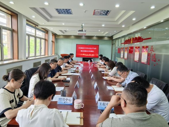 会议现场