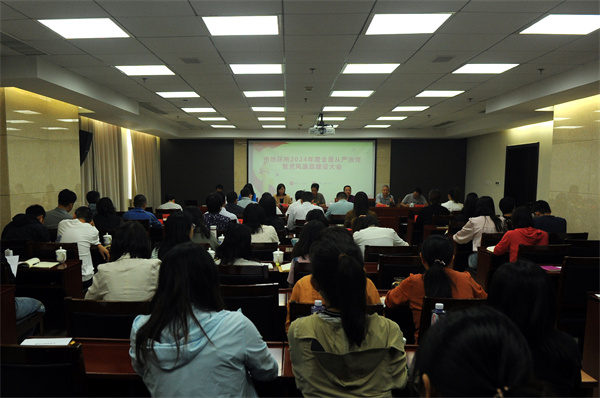 1730253799058.jpg 20 20240511(王晶晶)市地环所召开2024年度全面从严治党暨党风廉政建设大会 (5).jpg