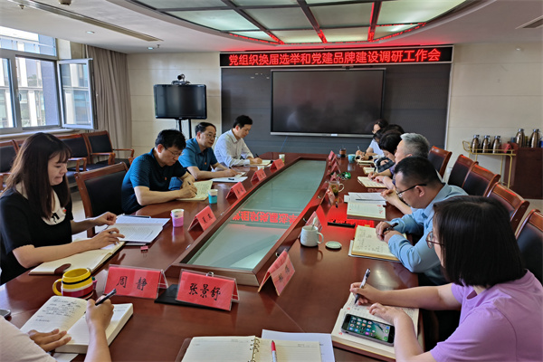 1730254235720.jpg 22 20240513(张景舒)市地勘院党委副书记姜波一行到市地环所展党组织换届选举和党建品牌建设调研.jpg