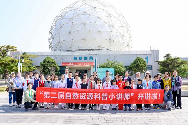 1749783007912.jpg 20250419(刘云飞)关注科学家精神,开启观影+竞赛融合之旅——第二届自然资源科普小讲师决赛圆满落 (1).jpg